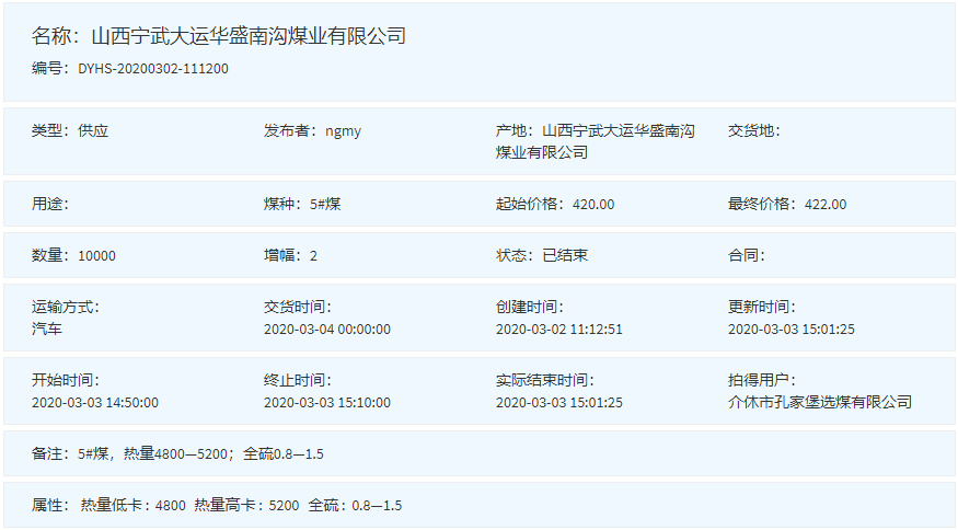 /uploads/image/2020/03/03/南沟005B.png 南沟005B.png