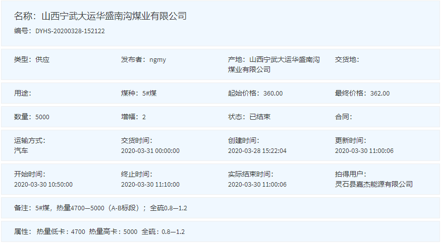 /uploads/image/2020/03/30/南沟015B.png 南沟015B.png