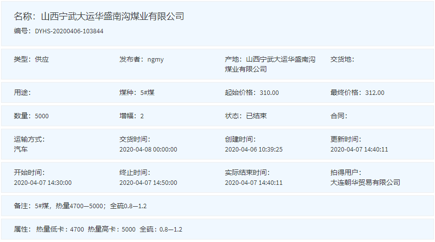 /uploads/image/2020/04/07/南沟018C.png 南沟018C.png