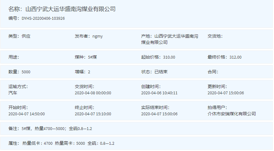 /uploads/image/2020/04/07/南沟018D.png 南沟018D.png