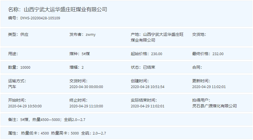 /uploads/image/2020/04/29/庄旺020B.png 庄旺020B.png